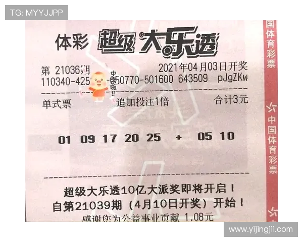 池州体彩大乐透最新开奖结果揭晓